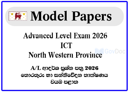G.C.E. Advance Level Exam 2026 ICT Model Paper - North Western Province