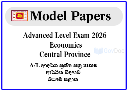 G.C.E. Advance Level Exam 2026 Economics Model Paper - Central Province