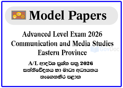 G.C.E. Advance Level Exam 2026 Communication and Media Studies Model Paper - Eastern Province
