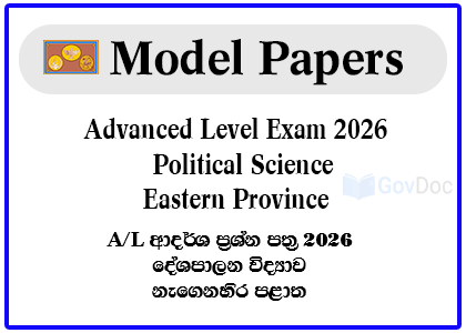 G.C.E. Advance Level Exam 2026 Political Science Model Paper - Eastern Province