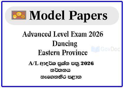 G.C.E. Advance Level Exam 2026 Dancing Model Paper - Eastern Province