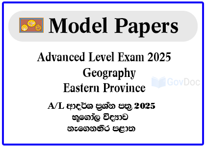 G.C.E. Advance Level Exam 2025 Geography Model Paper - Eastern Province