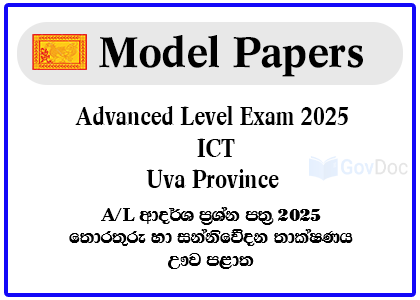 G.C.E. Advance Level Exam 2025 ICT Model Paper - Uva Province