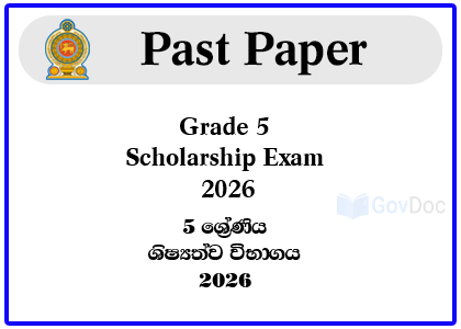 Grade 5 Scholarship Exam 2026 Past Papers