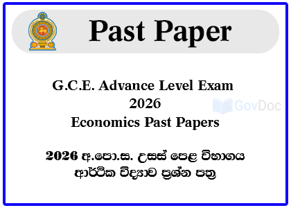 G.C.E. Advance Level Exam 2026 Economics Past Papers