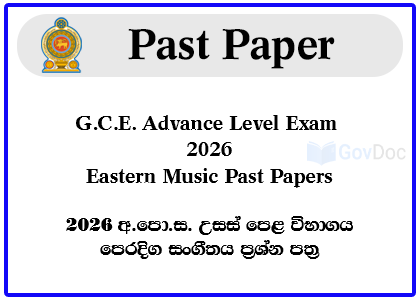 G.C.E. Advance Level Exam 2026 Eastern Music Past Papers