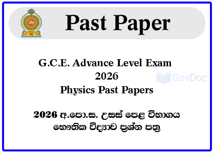 G.C.E. Advance Level Exam 2026 Physics Past Papers