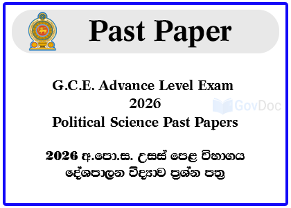 G.C.E. Advance Level Exam 2026 Political Science Past Papers