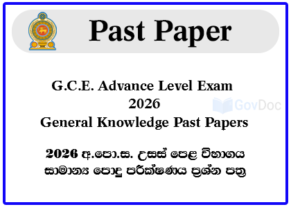 G.C.E. Advance Level Exam 2026 General Knowledge Past Papers