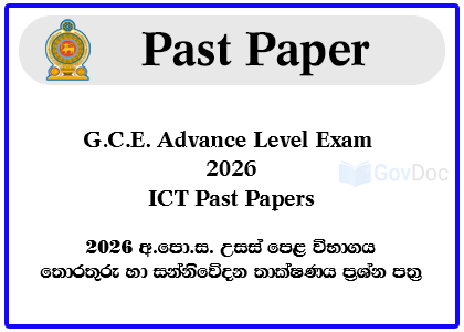 G.C.E. Advance Level Exam 2026 Information and Communication Technology - ICT Past Papers
