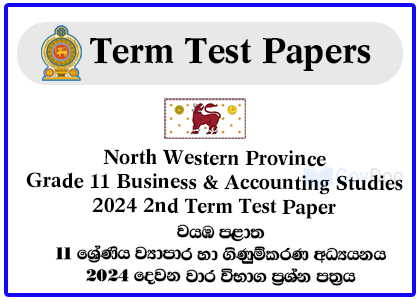 North Western Province Grade 11 Business & Accounting Studies 2024 2nd Term Test Paper