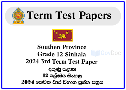 Southern Province Grade 12 Sinhala 2024 3rd Term Test Paper