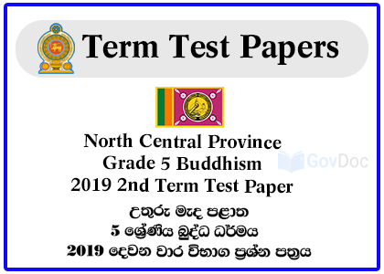 North Central Province Grade 5 Buddhism 2019 2nd Term Test Paper