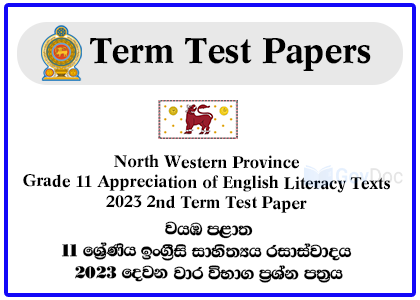 North Western Province Grade 11 Appreciation of English Literary Texts 2023 2nd Term Test Paper