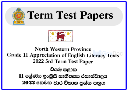 North Western Province Grade 11 Appreciation of English Literary Texts 2022 3rd Term Test Paper
