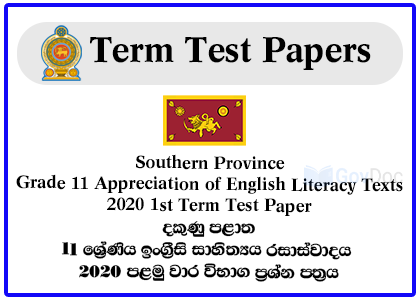 Southern Province Grade 11 Appreciation of English Literary Texts 2020 1st Term Test Paper