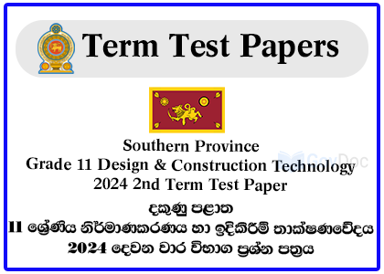 Southern Province Grade 11 Design & Construction Technology 2024 2nd Term Test Paper