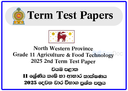 North Western Province Grade 11 Agriculture & Food Technology 2025 2nd Term Test Paper