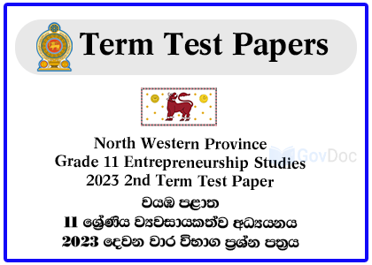 North Western Province Grade 11 Entrepreneurship Studies 2023 2nd Term Test Paper