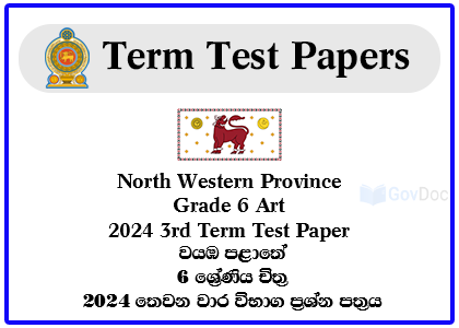 North Western Province Grade 6 Art 2024 3rd Term Test Paper