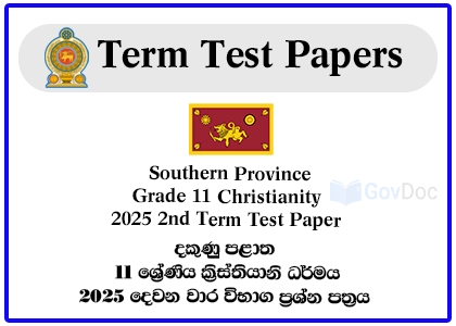 Southern Province Grade 11 Christianity 2025 2nd Term Test Paper