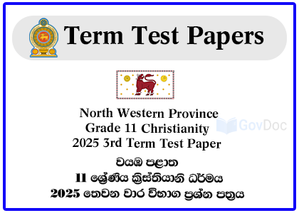 North Western Province Grade 11 Christianity 2025 3rd Term Test Paper