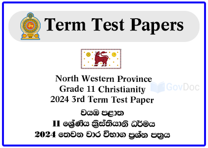 North Western Province Grade 11 Christianity 2024 3rd Term Test Paper