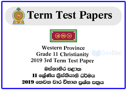 Western Province Grade 11 Christianity 2019 3rd Term Test Paper