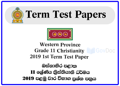 Western Province Grade 11 Christianity 2019 1st Term Test Paper