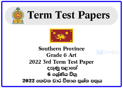 Southern Province Grade 6 Art 2022 3rd Term Test Paper