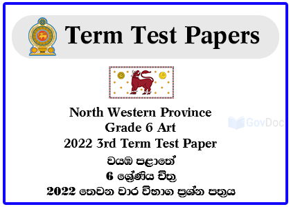 North Western Province Grade 6 Art 2022 3rd Term Test Paper