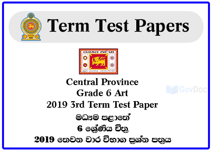 Central Province Grade 6 Art 2019 3rd Term Test Paper