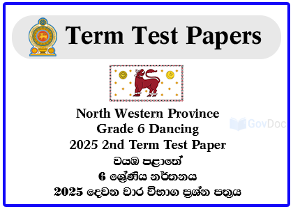 North Western Province Grade 6 Dancing 2025 2nd Term Test Paper