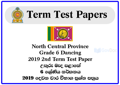 North Central Province Grade 6 Dancing 2019 2nd Term Test Paper