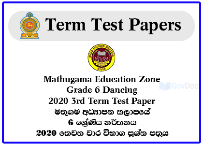Mathugama Education Zone Grade 6 Dancing 2020 3rd Term Test Paper