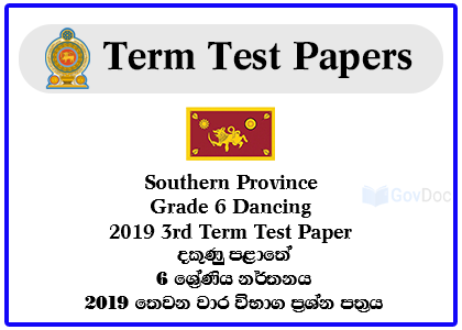 Southern Province Grade 6 Dancing 2019 3rd Term Test Paper