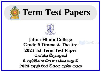 Jaffna Hindu College Grade 6 Drama & Theatre 2023 1st Term Test Paper