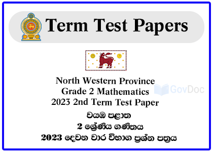 North Western Province Grade 2 Mathematics 2023 2nd Term Test Paper