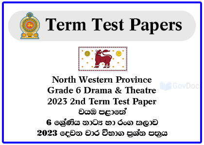North Western Province Grade 6 Drama & Theatre 2023 2nd Term Test Paper