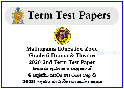 Mathugama Education Zone Grade 6 Drama & Theatre 2020 2nd Term Test Paper
