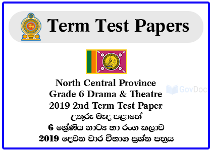 North Central Province Grade 6 Drama & Theatre 2019 2nd Term Test Paper