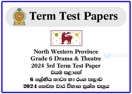North Western Province Grade 6 Drama & Theatre 2024 3rd Term Test Paper