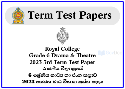 Royal College - Colombo 07 Grade 6 Drama & Theatre 2023 3rd Term Test Paper