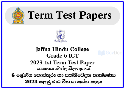 Jaffna Hindu College Grade 6 Information and Communication Technology - ICT 2023 1st Term Test Paper
