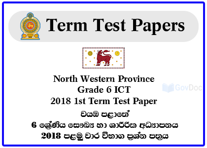 North Western Province Grade 6 Health & Physical Education 2018 1st Term Test Paper