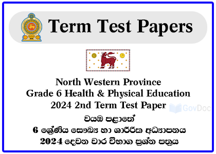 North Western Province Grade 6 Health & Physical Education 2024 2nd Term Test Paper