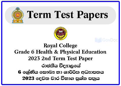 Royal College - Colombo 07 Grade 6 Health & Physical Education 2023 3rd Term Test Paper