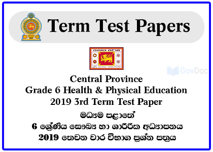 Central Province Grade 6 Health & Physical Education 2019 3rd Term Test Paper