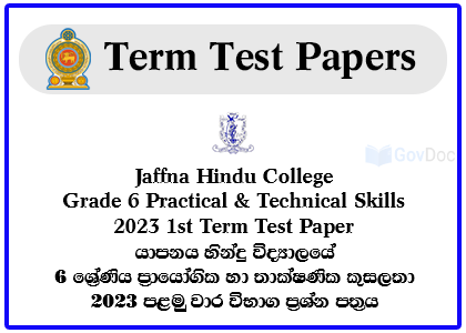 Jaffna Hindu College Grade 6 Practical & Technical Skills 2023 1st Term Test Paper
