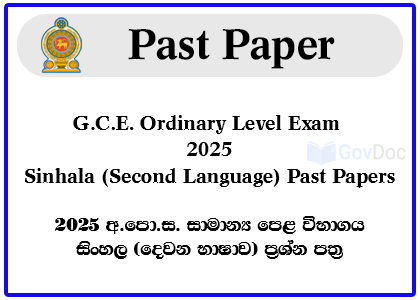 G.C.E. Ordinary Level Exam 2025 Sinhala (Second Language) Past Papers